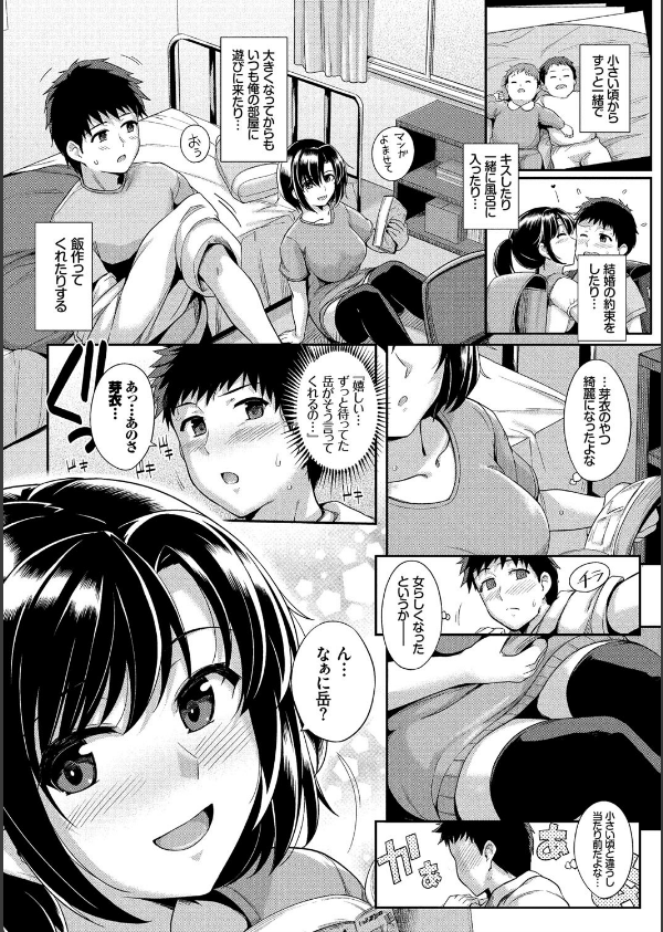 初恋ショコラ 【FANZA限定】【デジタル特装版】_7枚目の画像